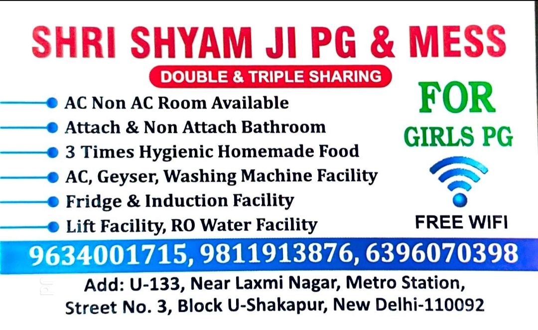 Shri Shyam Ji PG — photo 1