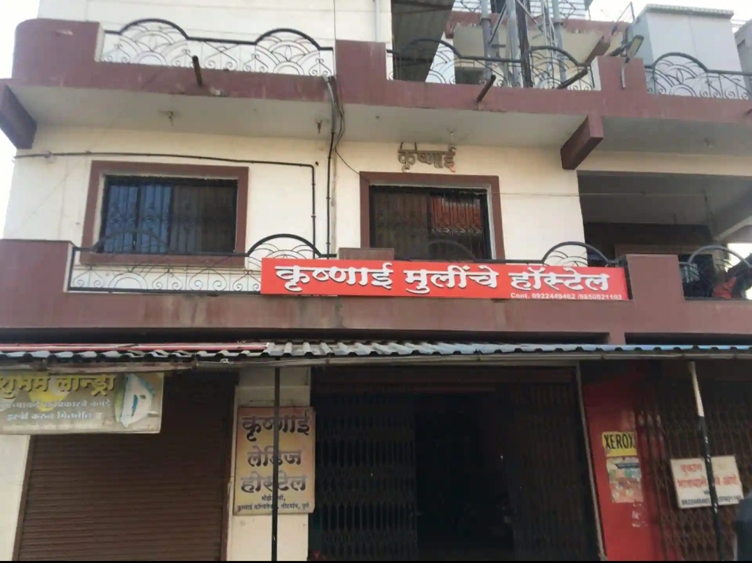 Krushnai Girls Hostel — photo 6